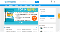 Desktop Screenshot of koreaxin.net