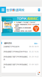 Mobile Screenshot of koreaxin.net